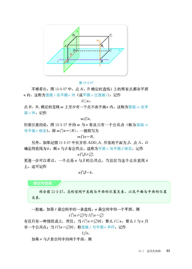 人教B版数学必修第四册高清教材_4-教培资料-26年最新资料-同步更新_初中高中教资_03科三专项（进去保存报考的学科即可）_02科三专项（笔记真题思维导图教学设计版本二）