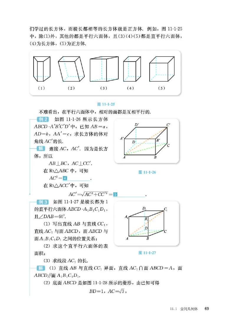 人教B版数学必修第四册高清教材_4-教培资料-26年最新资料-同步更新_初中高中教资_03科三专项（进去保存报考的学科即可）_02科三专项（笔记真题思维导图教学设计版本二）