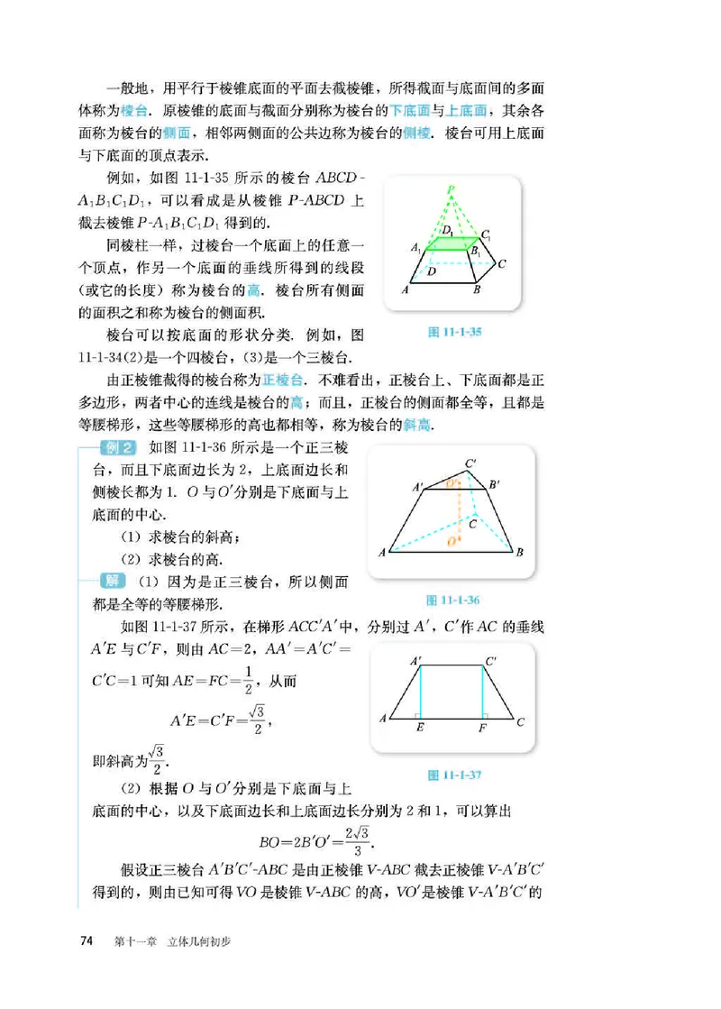 人教B版数学必修第四册高清教材_4-教培资料-26年最新资料-同步更新_初中高中教资_03科三专项（进去保存报考的学科即可）_02科三专项（笔记真题思维导图教学设计版本二）