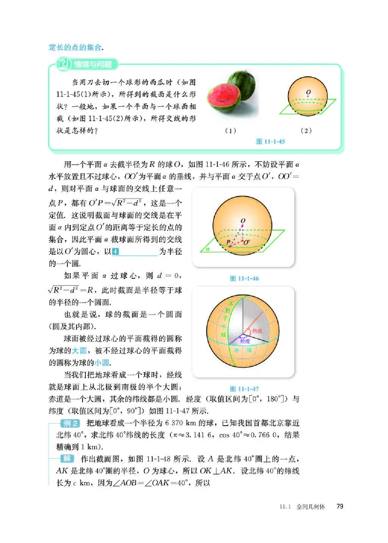 人教B版数学必修第四册高清教材_4-教培资料-26年最新资料-同步更新_初中高中教资_03科三专项（进去保存报考的学科即可）_02科三专项（笔记真题思维导图教学设计版本二）