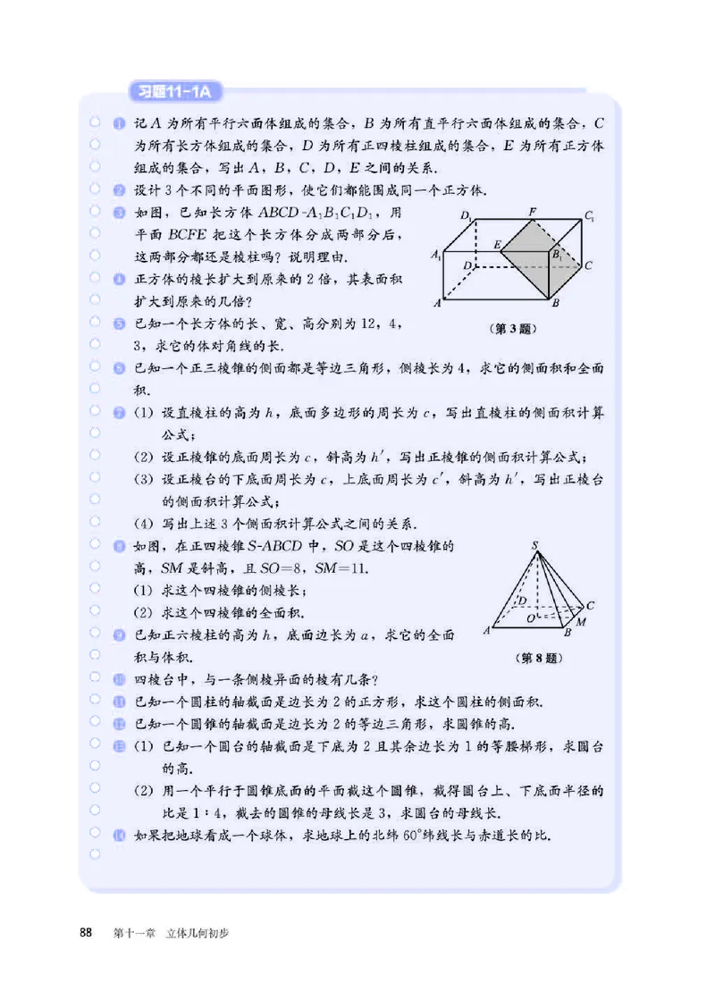 人教B版数学必修第四册高清教材_4-教培资料-26年最新资料-同步更新_初中高中教资_03科三专项（进去保存报考的学科即可）_02科三专项（笔记真题思维导图教学设计版本二）