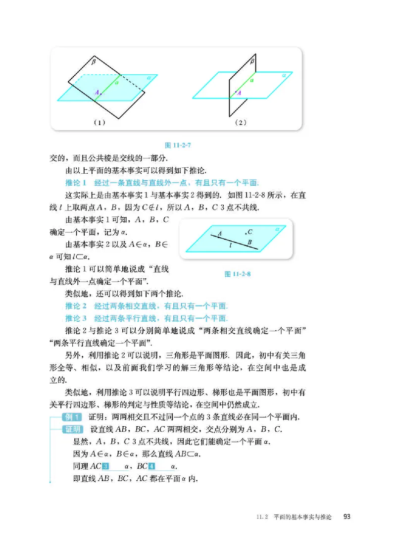 人教B版数学必修第四册高清教材_4-教培资料-26年最新资料-同步更新_初中高中教资_03科三专项（进去保存报考的学科即可）_02科三专项（笔记真题思维导图教学设计版本二）