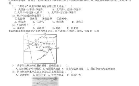 2016年广东省地理中考试题及答案_中考真题_9.地理中考真题2015-2024年_地区卷_广东省_广东地理09-22