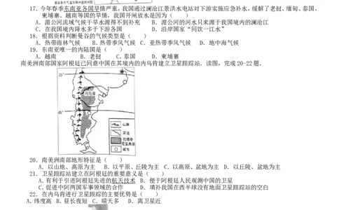 2016年广东省地理中考试题及答案_中考真题_9.地理中考真题2015-2024年_地区卷_广东省_广东地理09-22