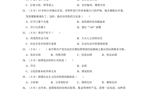 2015年辽宁省盘锦市中考政治试题（空白卷）_中考真题_7.政治中考真题2015-2024年_地区卷_辽宁道法_辽宁道法_盘锦道法2019-20