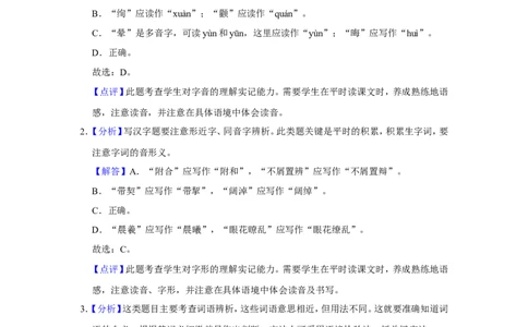 2015年辽宁省朝阳市中考语文试题（解析）_中考真题_1.语文中考真题2015-2024年_地区卷_辽宁省_辽宁语文_朝阳语文13-22