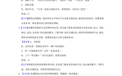 2015年辽宁省朝阳市中考语文试题（解析）_中考真题_1.语文中考真题2015-2024年_地区卷_辽宁省_辽宁语文_朝阳语文13-22