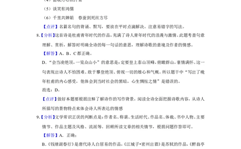 2015年辽宁省朝阳市中考语文试题（解析）_中考真题_1.语文中考真题2015-2024年_地区卷_辽宁省_辽宁语文_朝阳语文13-22
