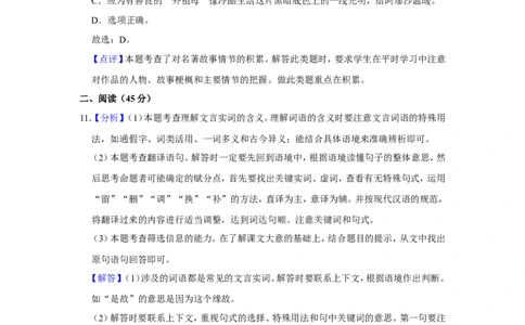 2015年辽宁省朝阳市中考语文试题（解析）_中考真题_1.语文中考真题2015-2024年_地区卷_辽宁省_辽宁语文_朝阳语文13-22