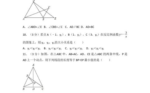 2017年天津中考数学试题及答案_中考真题_2.数学中考真题2015-2024年_地区卷_天津中考数学2008---2022年