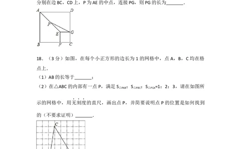 2017年天津中考数学试题及答案_中考真题_2.数学中考真题2015-2024年_地区卷_天津中考数学2008---2022年
