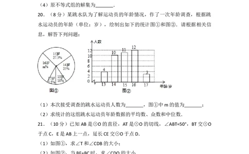 2017年天津中考数学试题及答案_中考真题_2.数学中考真题2015-2024年_地区卷_天津中考数学2008---2022年