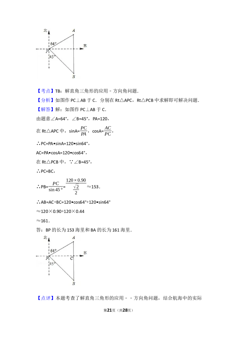 2017年天津中考数学试题及答案_中考真题_2.数学中考真题2015-2024年_地区卷_天津中考数学2008---2022年