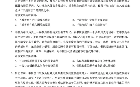 2025年花生片段阅读600题-题本下_2026考公资料_花生十三合集_旗舰班-国考（2026版）花生十三旗舰班（花生行测+飞扬申论）⭐⭐⭐_电子资料（讲义+题本）_刷题题本_片段阅读600题