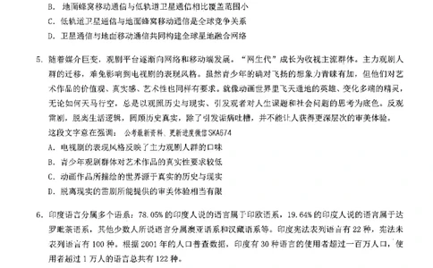 2025年花生片段阅读600题-题本下_2026考公资料_花生十三合集_旗舰班-国考（2026版）花生十三旗舰班（花生行测+飞扬申论）⭐⭐⭐_电子资料（讲义+题本）_刷题题本_片段阅读600题
