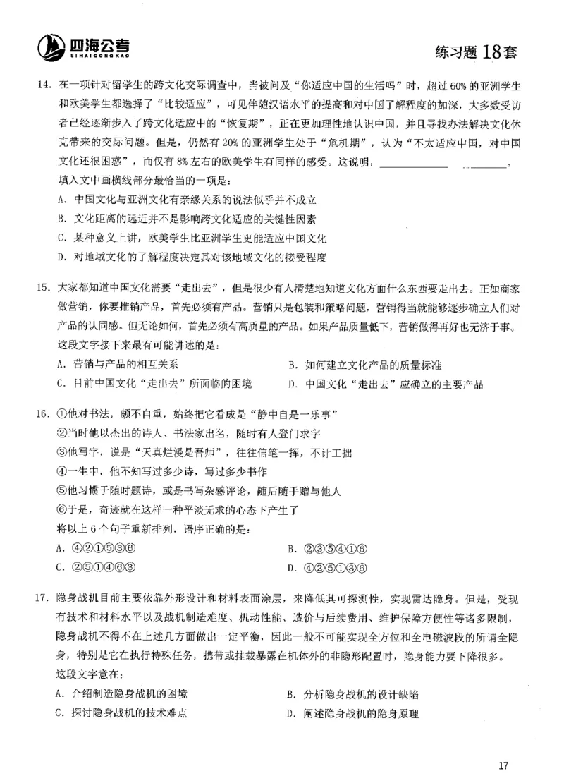 2025年花生片段阅读600题-题本下_2026考公资料_花生十三合集_旗舰班-国考（2026版）花生十三旗舰班（花生行测+飞扬申论）⭐⭐⭐_电子资料（讲义+题本）_刷题题本_片段阅读600题