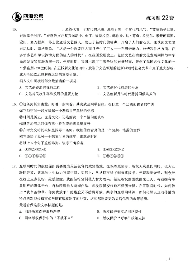 2025年花生片段阅读600题-题本下_2026考公资料_花生十三合集_旗舰班-国考（2026版）花生十三旗舰班（花生行测+飞扬申论）⭐⭐⭐_电子资料（讲义+题本）_刷题题本_片段阅读600题