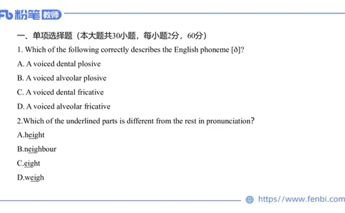 23下半年初中英语真题_4-教培资料-26年最新资料-同步更新_初中高中教资_03科三专项（进去保存报考的学科即可）_01科目三FB网课、三色速记手册、知识点导图等推荐_初中