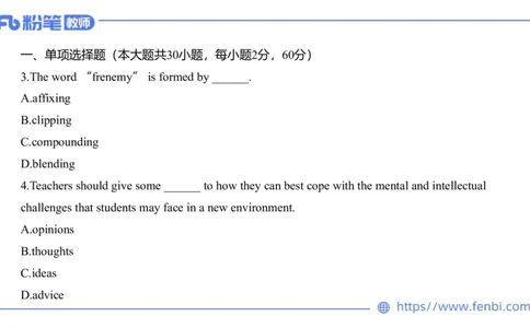 23下半年初中英语真题_4-教培资料-26年最新资料-同步更新_初中高中教资_03科三专项（进去保存报考的学科即可）_01科目三FB网课、三色速记手册、知识点导图等推荐_初中