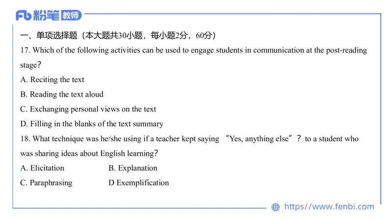 23下半年初中英语真题_4-教培资料-26年最新资料-同步更新_初中高中教资_03科三专项（进去保存报考的学科即可）_01科目三FB网课、三色速记手册、知识点导图等推荐_初中