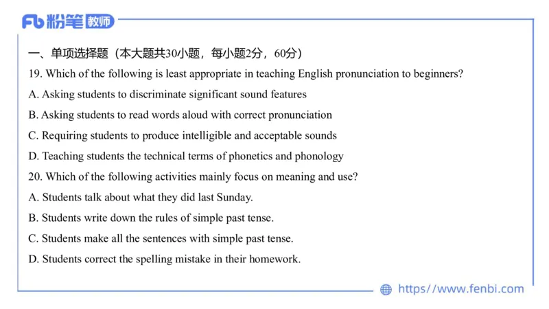 23下半年初中英语真题_4-教培资料-26年最新资料-同步更新_初中高中教资_03科三专项（进去保存报考的学科即可）_01科目三FB网课、三色速记手册、知识点导图等推荐_初中