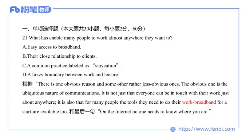 23下半年初中英语真题_4-教培资料-26年最新资料-同步更新_初中高中教资_03科三专项（进去保存报考的学科即可）_01科目三FB网课、三色速记手册、知识点导图等推荐_初中
