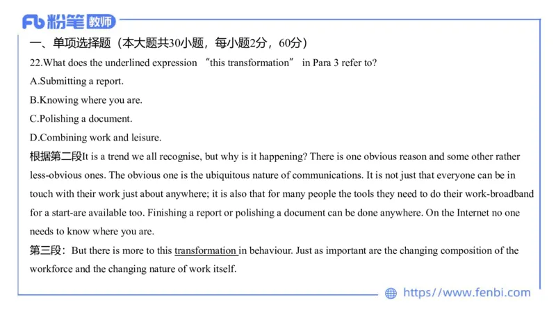 23下半年初中英语真题_4-教培资料-26年最新资料-同步更新_初中高中教资_03科三专项（进去保存报考的学科即可）_01科目三FB网课、三色速记手册、知识点导图等推荐_初中