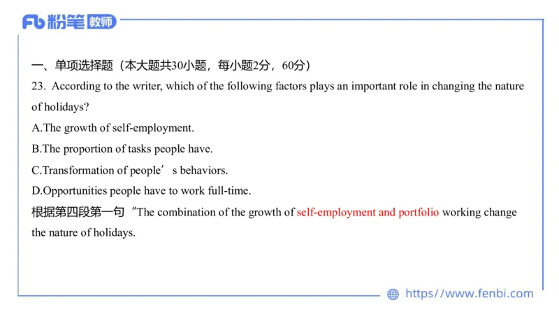 23下半年初中英语真题_4-教培资料-26年最新资料-同步更新_初中高中教资_03科三专项（进去保存报考的学科即可）_01科目三FB网课、三色速记手册、知识点导图等推荐_初中