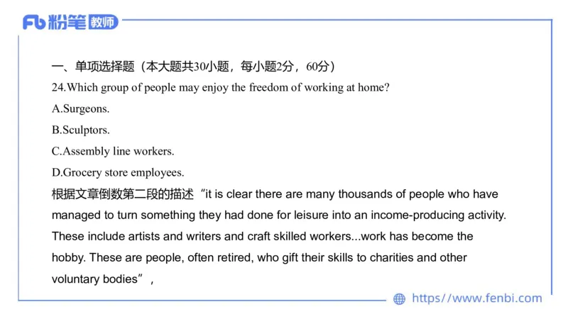 23下半年初中英语真题_4-教培资料-26年最新资料-同步更新_初中高中教资_03科三专项（进去保存报考的学科即可）_01科目三FB网课、三色速记手册、知识点导图等推荐_初中
