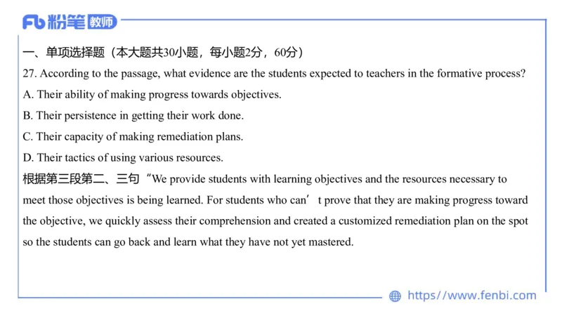 23下半年初中英语真题_4-教培资料-26年最新资料-同步更新_初中高中教资_03科三专项（进去保存报考的学科即可）_01科目三FB网课、三色速记手册、知识点导图等推荐_初中