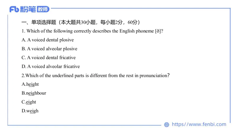 23下半年初中英语真题_4-教培资料-26年最新资料-同步更新_初中高中教资_03科三专项（进去保存报考的学科即可）_01科目三FB网课、三色速记手册、知识点导图等推荐_初中