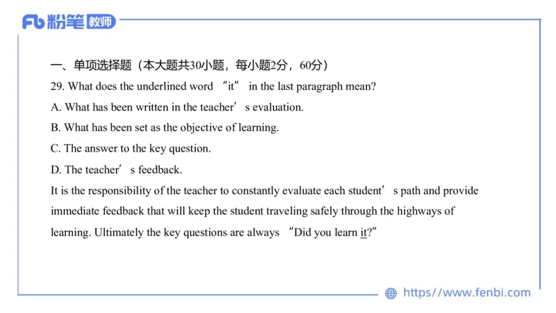 23下半年初中英语真题_4-教培资料-26年最新资料-同步更新_初中高中教资_03科三专项（进去保存报考的学科即可）_01科目三FB网课、三色速记手册、知识点导图等推荐_初中