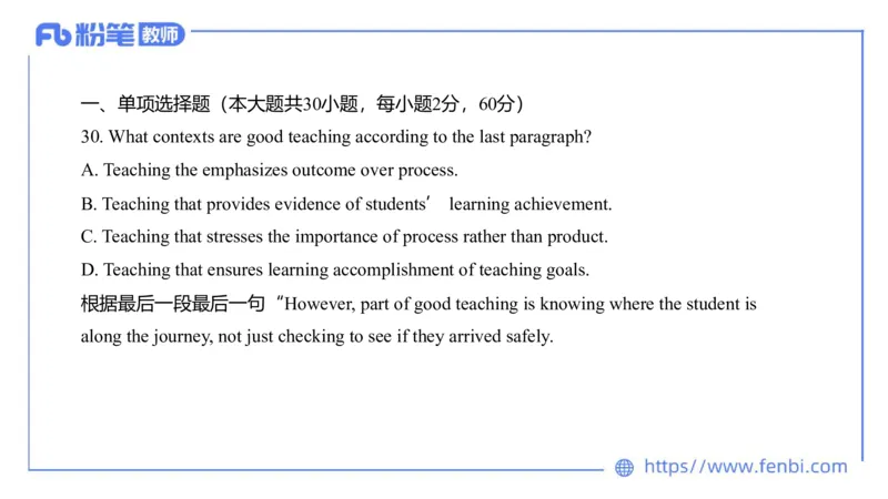 23下半年初中英语真题_4-教培资料-26年最新资料-同步更新_初中高中教资_03科三专项（进去保存报考的学科即可）_01科目三FB网课、三色速记手册、知识点导图等推荐_初中