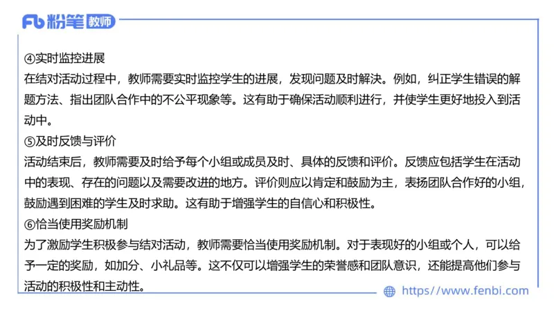 23下半年初中英语真题_4-教培资料-26年最新资料-同步更新_初中高中教资_03科三专项（进去保存报考的学科即可）_01科目三FB网课、三色速记手册、知识点导图等推荐_初中