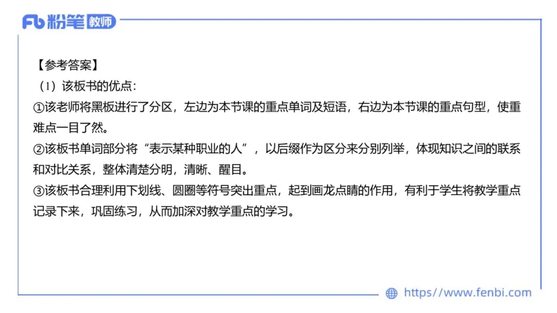23下半年初中英语真题_4-教培资料-26年最新资料-同步更新_初中高中教资_03科三专项（进去保存报考的学科即可）_01科目三FB网课、三色速记手册、知识点导图等推荐_初中