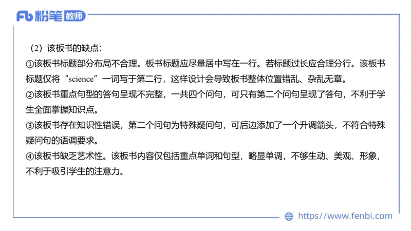 23下半年初中英语真题_4-教培资料-26年最新资料-同步更新_初中高中教资_03科三专项（进去保存报考的学科即可）_01科目三FB网课、三色速记手册、知识点导图等推荐_初中