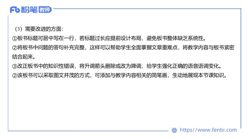 23下半年初中英语真题_4-教培资料-26年最新资料-同步更新_初中高中教资_03科三专项（进去保存报考的学科即可）_01科目三FB网课、三色速记手册、知识点导图等推荐_初中
