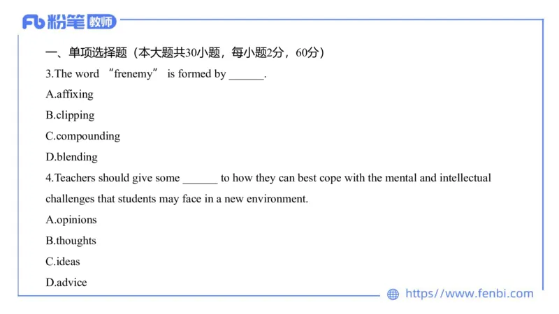 23下半年初中英语真题_4-教培资料-26年最新资料-同步更新_初中高中教资_03科三专项（进去保存报考的学科即可）_01科目三FB网课、三色速记手册、知识点导图等推荐_初中