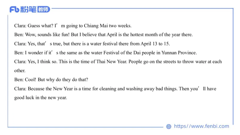 23下半年初中英语真题_4-教培资料-26年最新资料-同步更新_初中高中教资_03科三专项（进去保存报考的学科即可）_01科目三FB网课、三色速记手册、知识点导图等推荐_初中