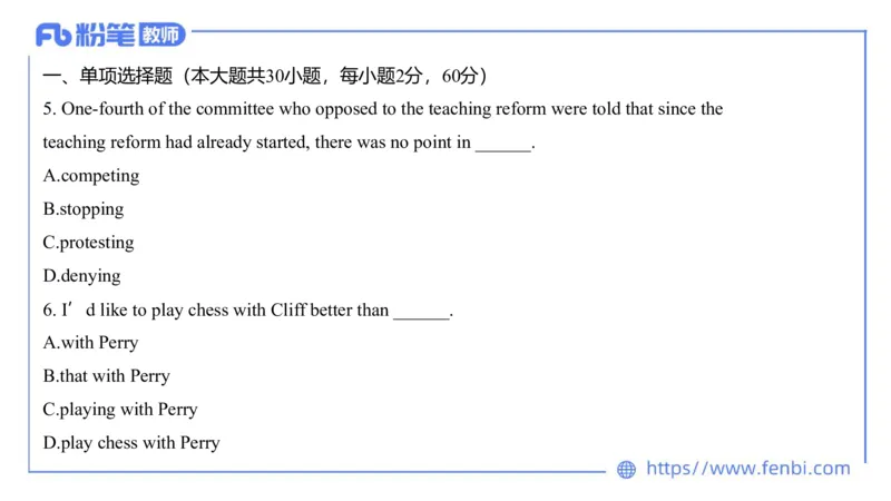 23下半年初中英语真题_4-教培资料-26年最新资料-同步更新_初中高中教资_03科三专项（进去保存报考的学科即可）_01科目三FB网课、三色速记手册、知识点导图等推荐_初中