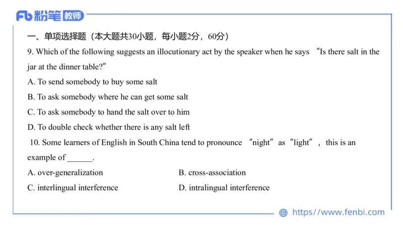 23下半年初中英语真题_4-教培资料-26年最新资料-同步更新_初中高中教资_03科三专项（进去保存报考的学科即可）_01科目三FB网课、三色速记手册、知识点导图等推荐_初中