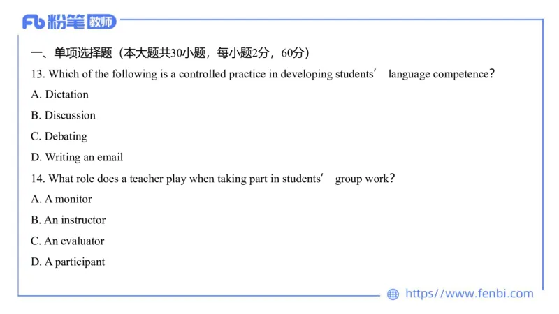 23下半年初中英语真题_4-教培资料-26年最新资料-同步更新_初中高中教资_03科三专项（进去保存报考的学科即可）_01科目三FB网课、三色速记手册、知识点导图等推荐_初中