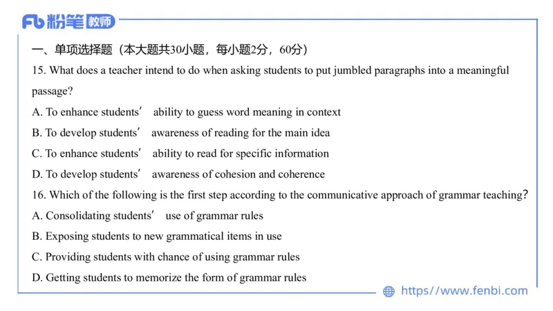 23下半年初中英语真题_4-教培资料-26年最新资料-同步更新_初中高中教资_03科三专项（进去保存报考的学科即可）_01科目三FB网课、三色速记手册、知识点导图等推荐_初中