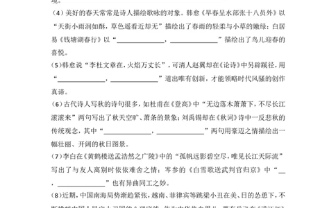 2015年湖北省黄冈市中考语文试卷（含解析版）_中考真题_1.语文中考真题2015-2024年_地区卷_湖北省_湖北黄冈语文12-21