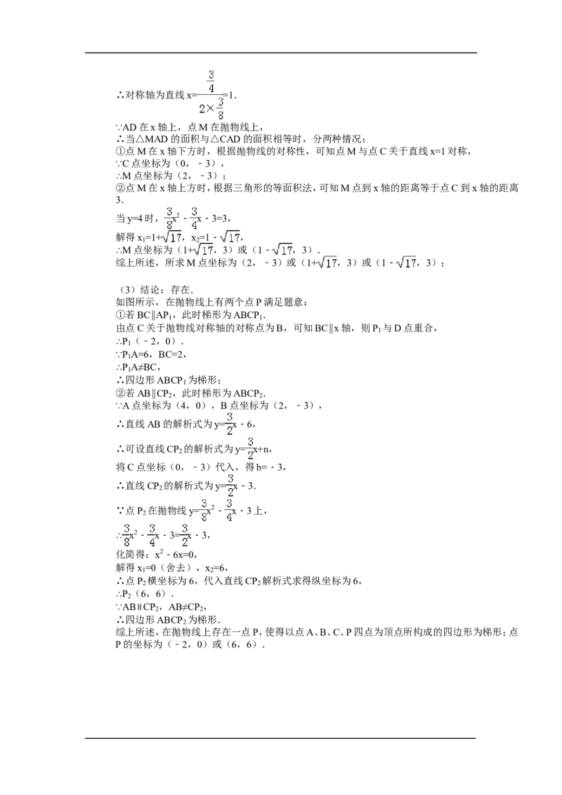 2014年广东省梅州市中考数学试卷（含解析版）_中考真题_2.数学中考真题2015-2024年_2014年全国中考数学170份
