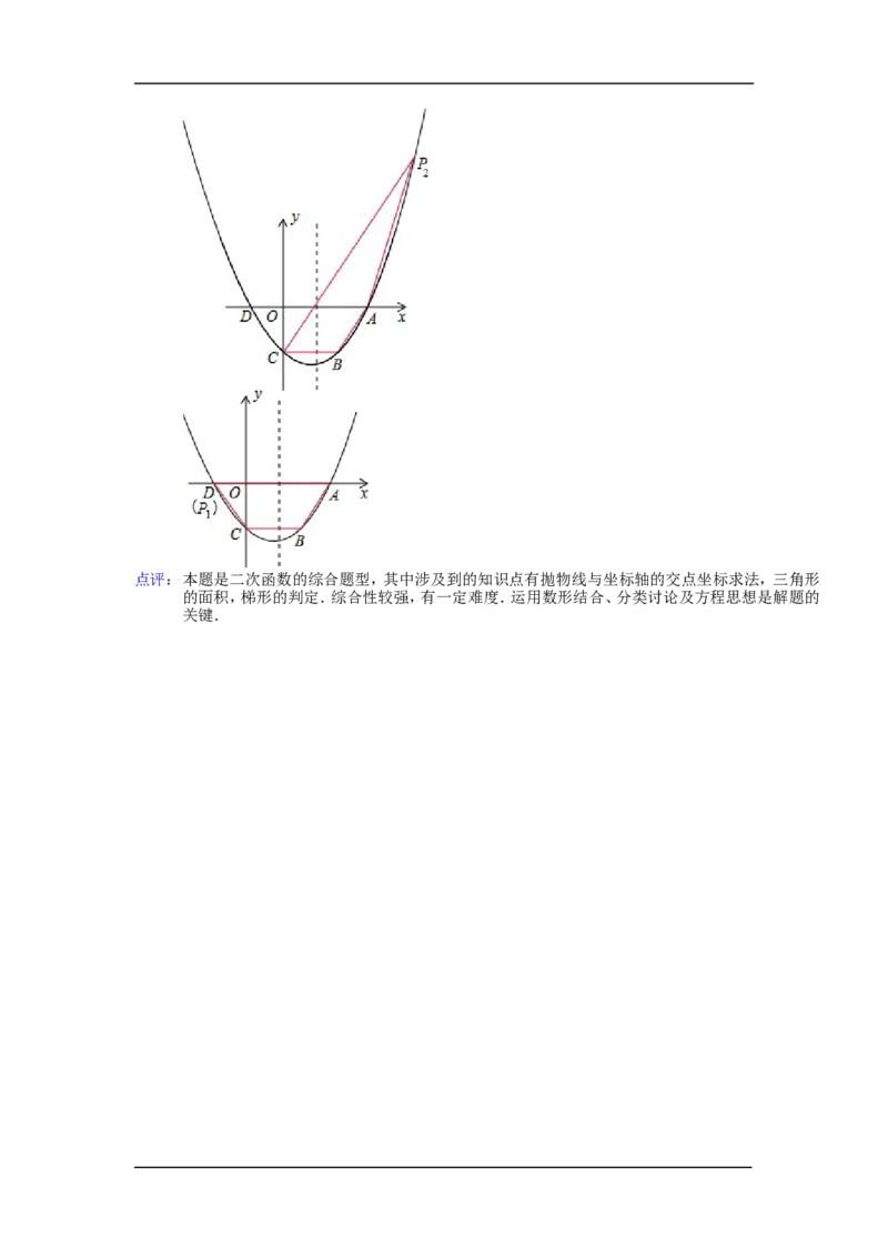 2014年广东省梅州市中考数学试卷（含解析版）_中考真题_2.数学中考真题2015-2024年_2014年全国中考数学170份