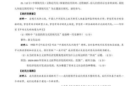 2014年陕西中考试题思想品德_中考真题_7.政治中考真题2015-2024年_地区卷_陕西思想品德08-21（陕西省统一试卷）