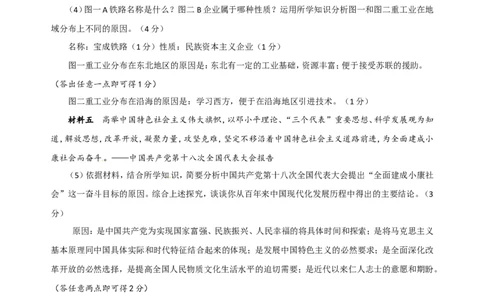 2014年陕西中考试题思想品德_中考真题_7.政治中考真题2015-2024年_地区卷_陕西思想品德08-21（陕西省统一试卷）