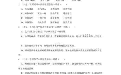2015年辽宁省盘锦市中考语文试题（空白卷）_中考真题_1.语文中考真题2015-2024年_地区卷_辽宁省_辽宁语文_盘锦语文2015-22