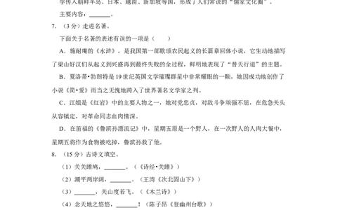 2015年辽宁省盘锦市中考语文试题（空白卷）_中考真题_1.语文中考真题2015-2024年_地区卷_辽宁省_辽宁语文_盘锦语文2015-22